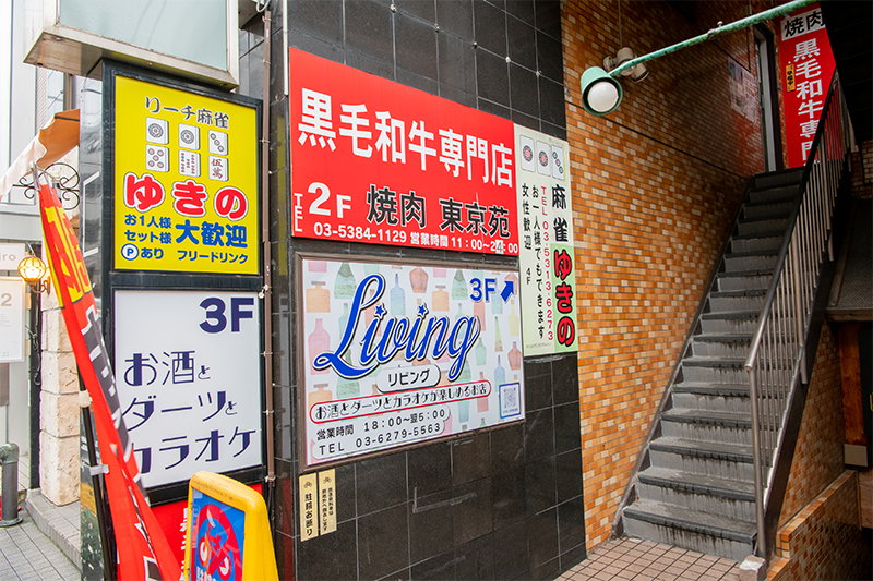 宇田川ビルの3階が当店です。